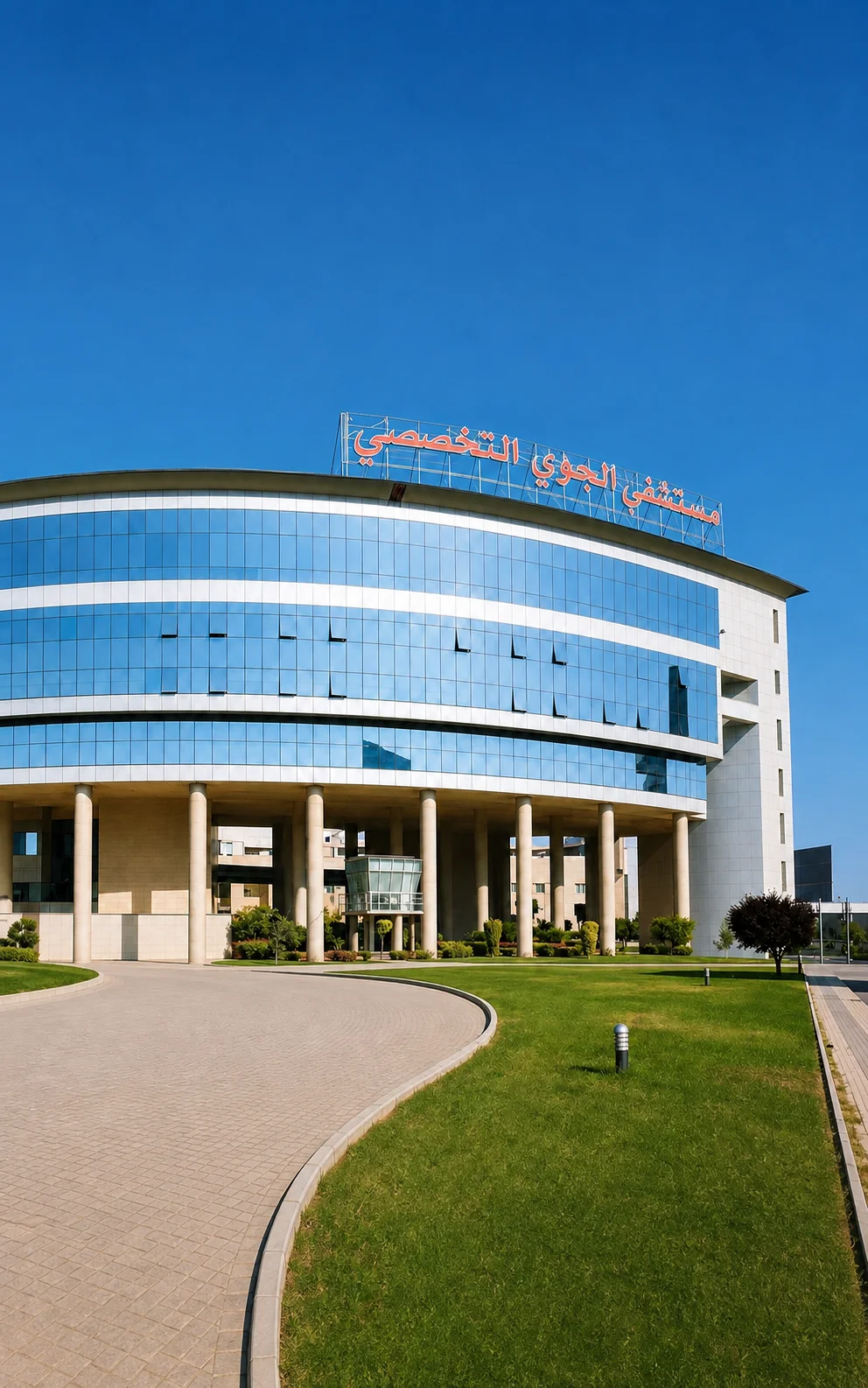 مستشفى القوات الجوية